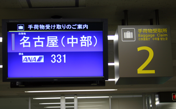 Wer Japan mit dem Flugzeug verlassen will, muss ab 2019 eine Ausreisesteuer bezahlen. (Foto Karsten-Thilo Raab)